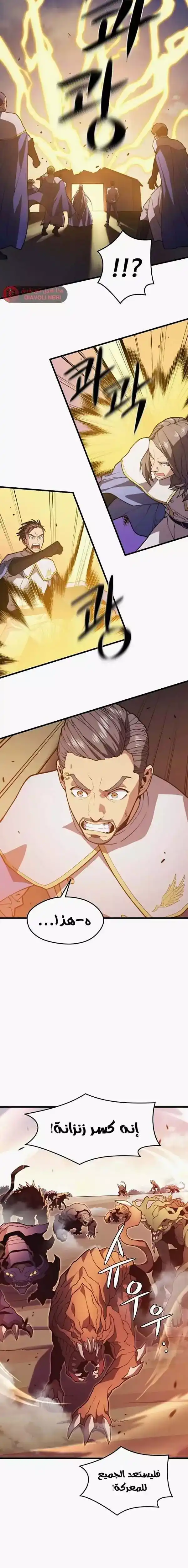 Seoul Station's Necromancer 49 página 8