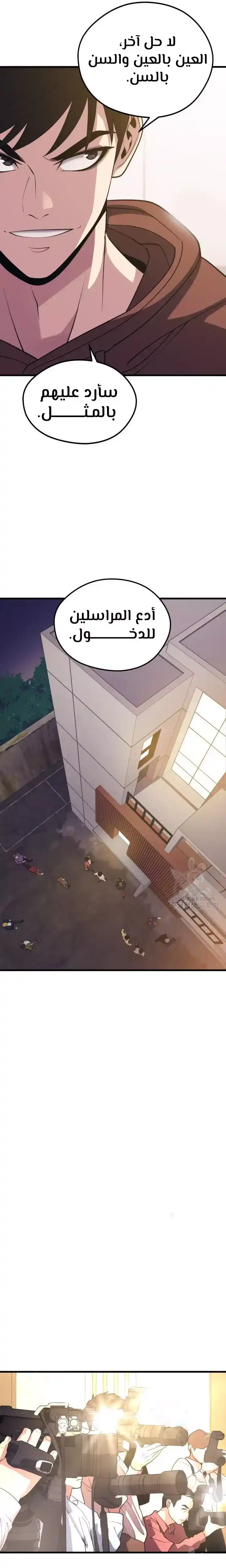 Seoul Station's Necromancer 55 página 7