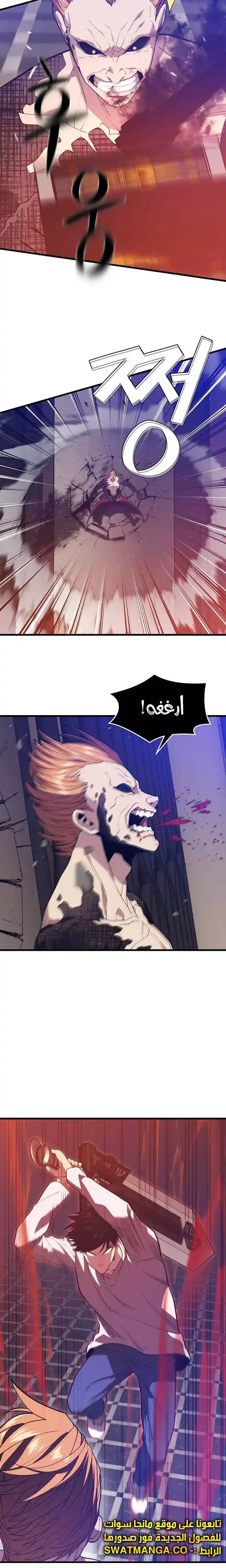 Seoul Station's Necromancer 50 página 3