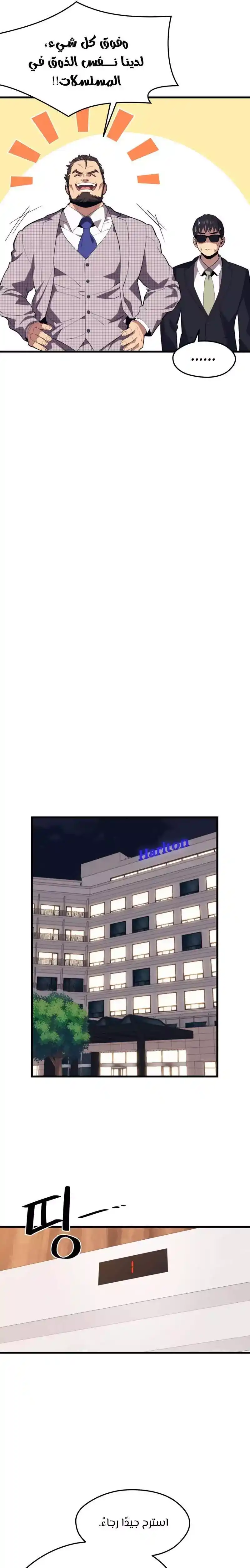 Seoul Station's Necromancer 44 página 14