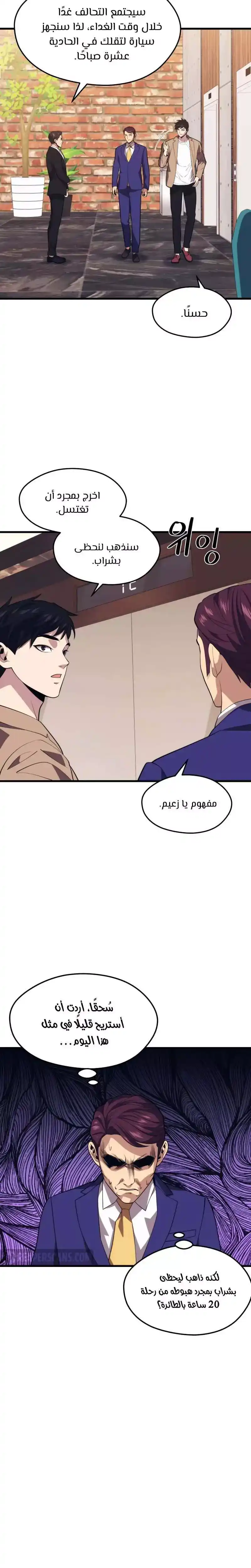 Seoul Station's Necromancer 44 página 15