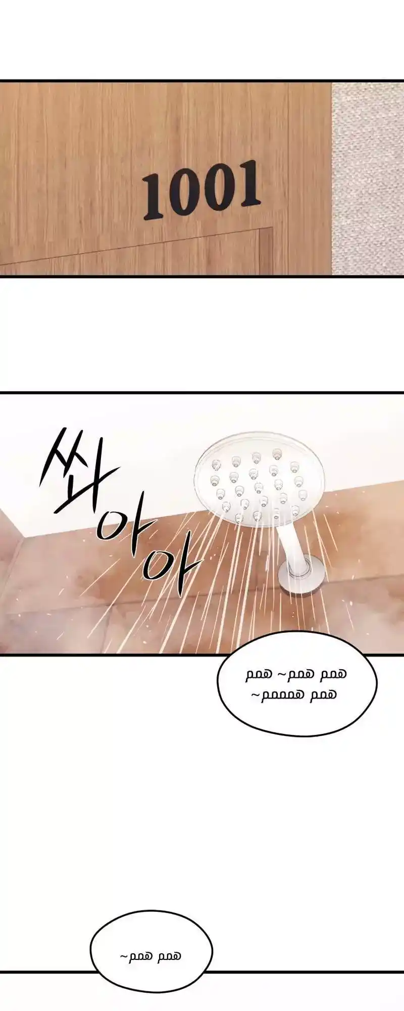 Seoul Station's Necromancer 44 página 16