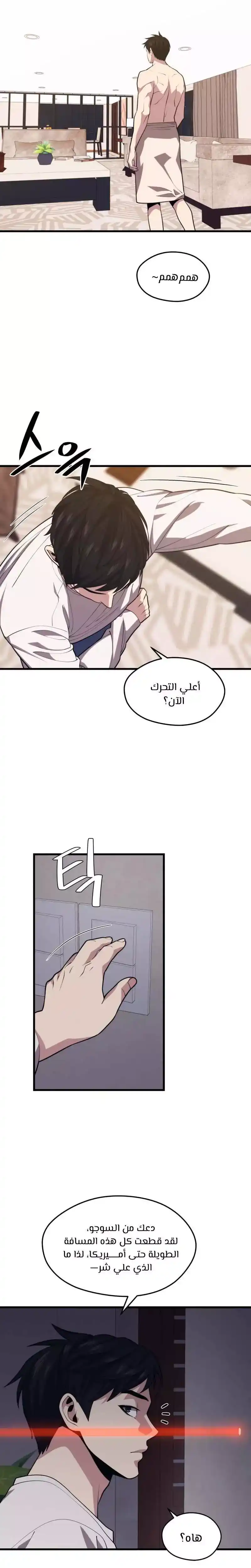 Seoul Station's Necromancer 44 página 17