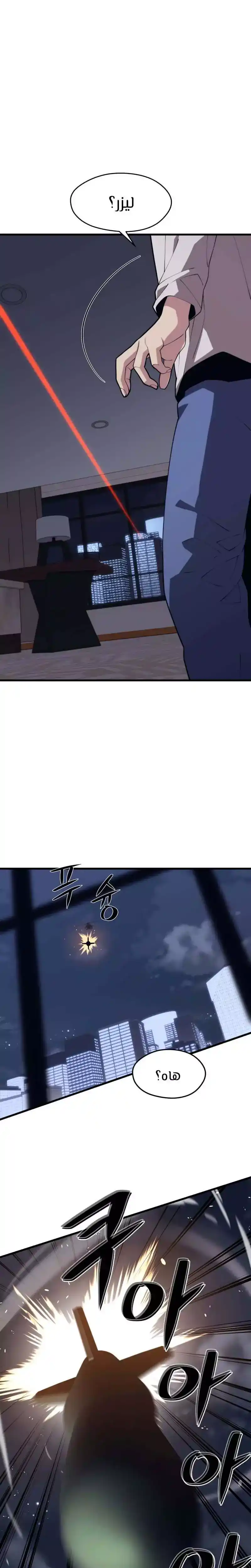 Seoul Station's Necromancer 44 página 18