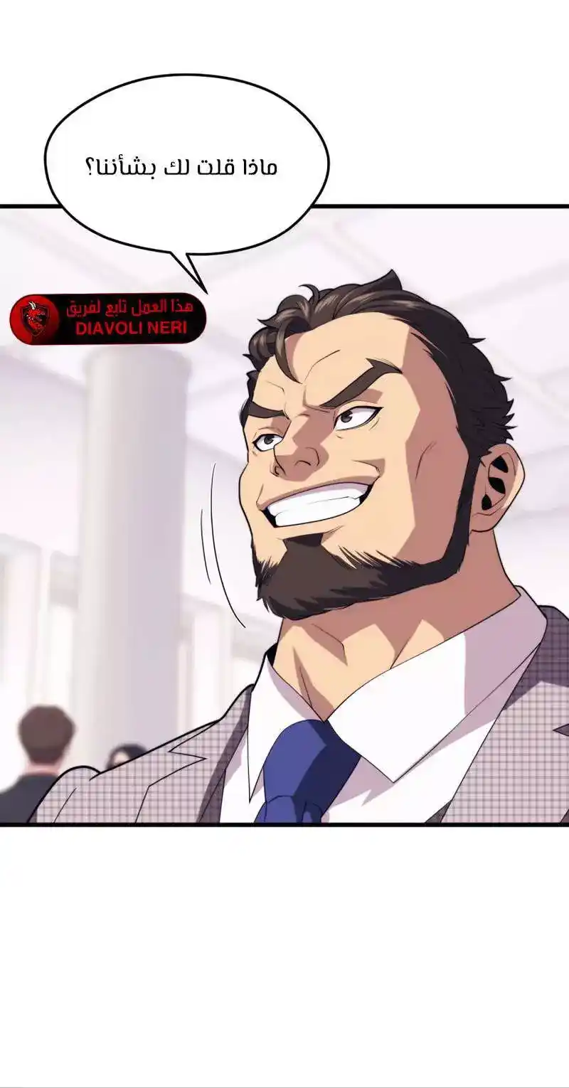 Seoul Station's Necromancer 44 página 6