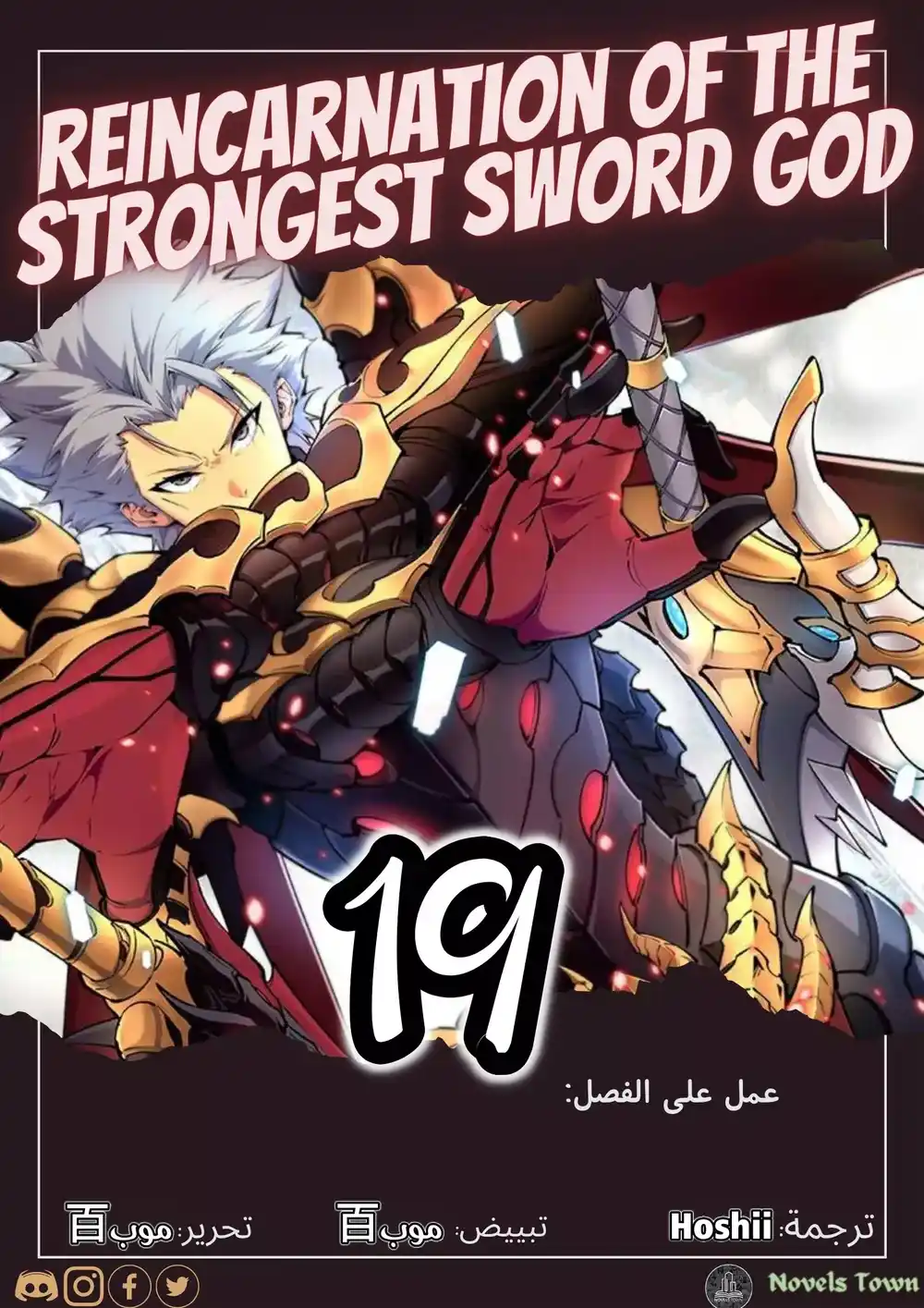 The Strongest Swordsman 19 página 1