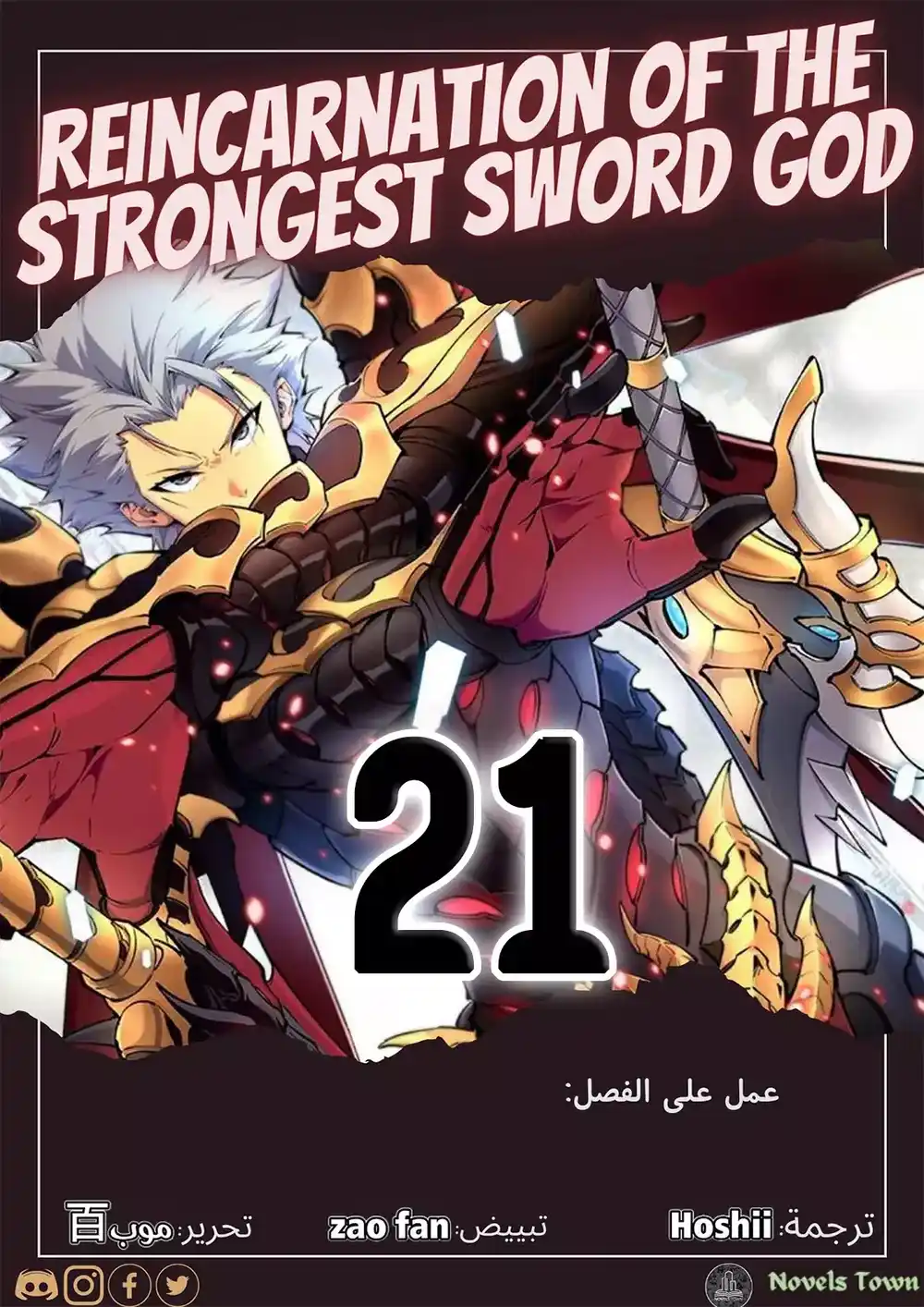 The Strongest Swordsman 21 página 1