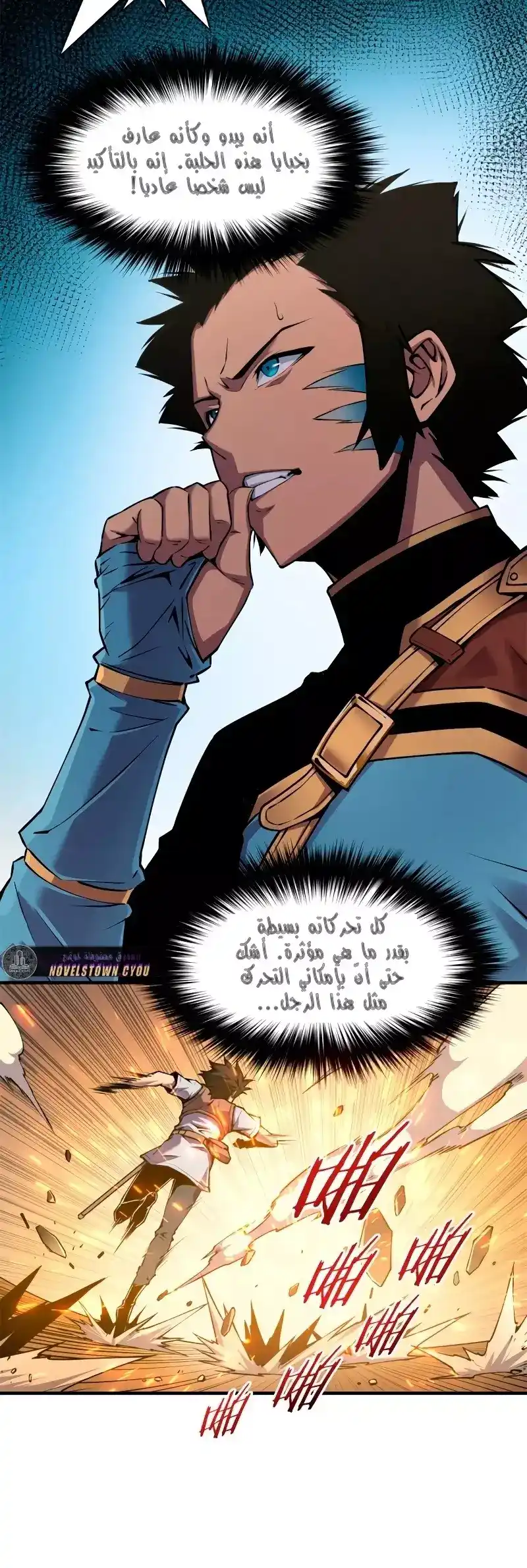 The Strongest Swordsman 5 página 3