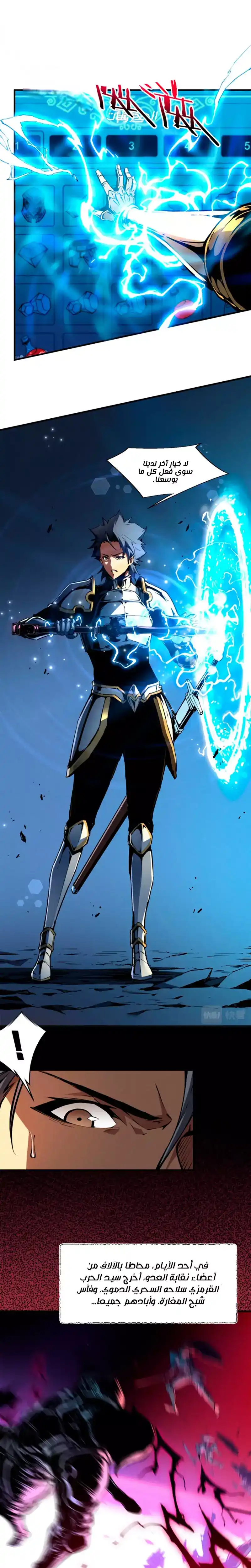The Strongest Swordsman 17 página 3