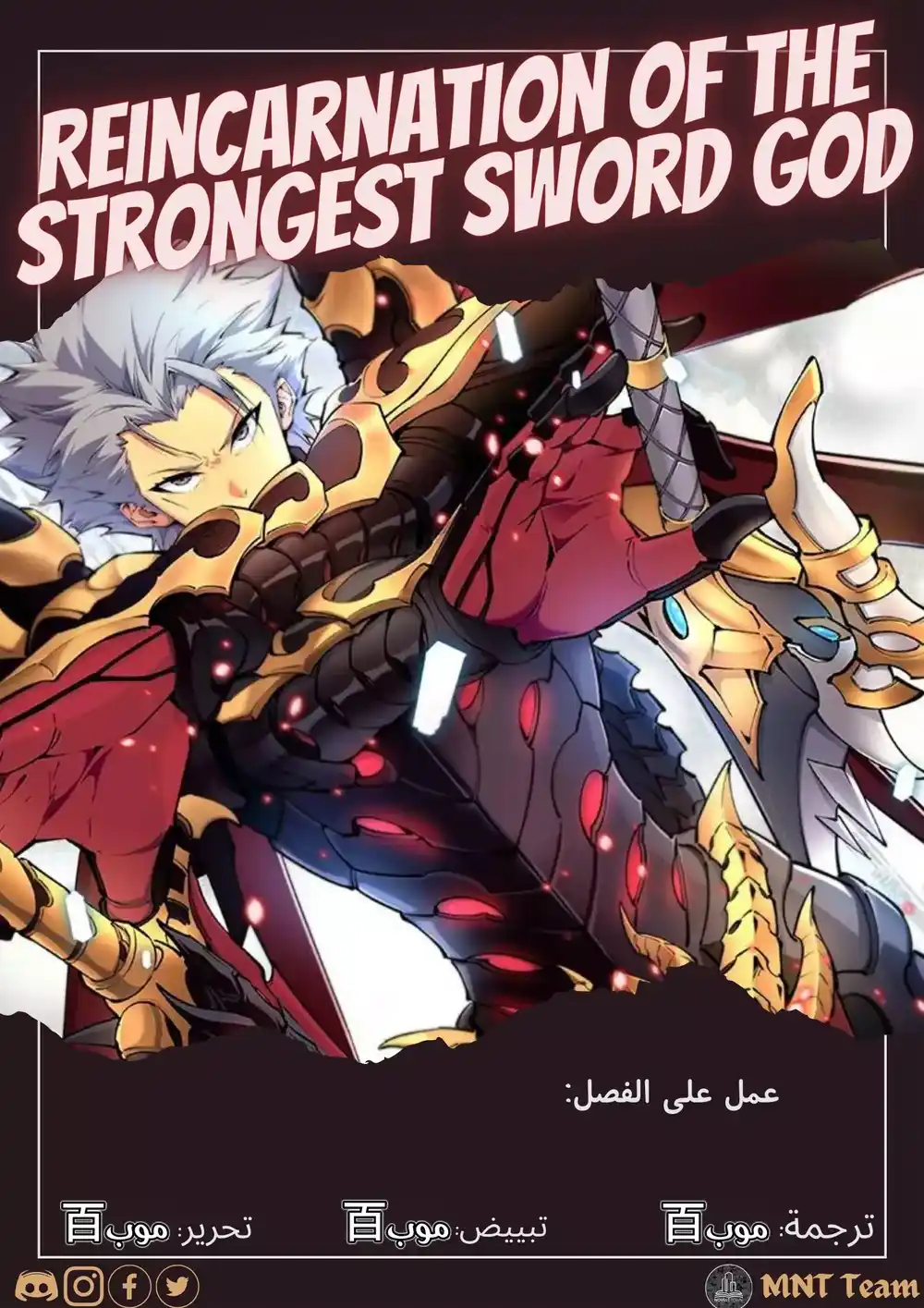 The Strongest Swordsman 15 página 1