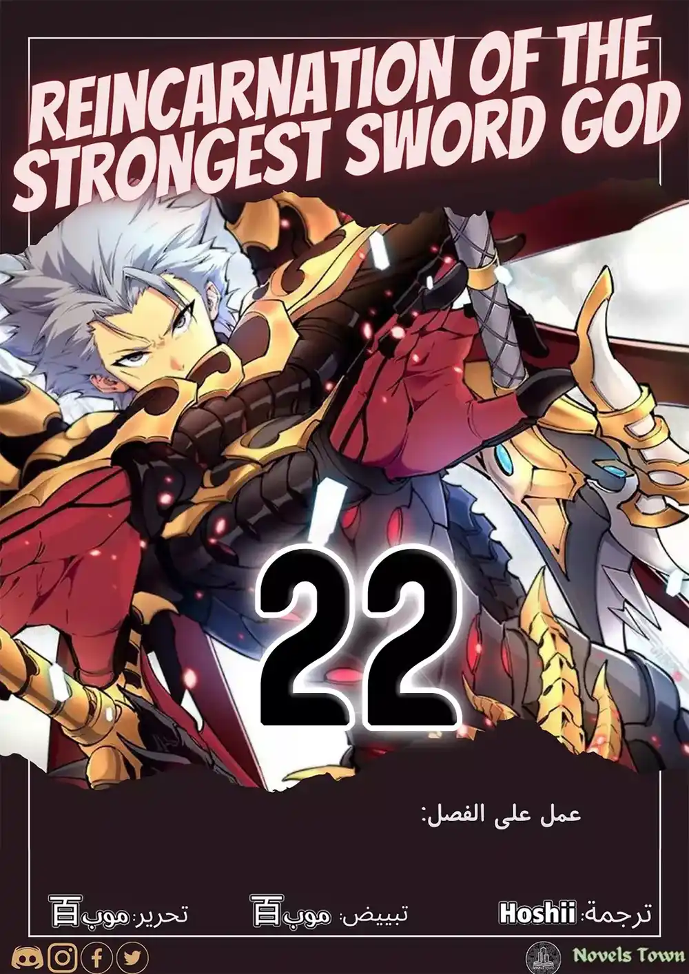 The Strongest Swordsman 22 página 1