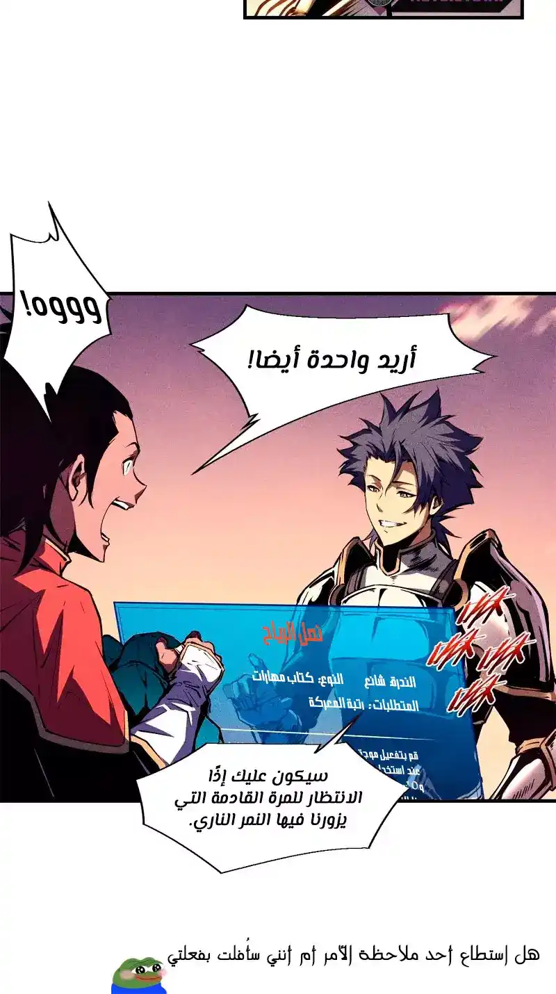 The Strongest Swordsman 16 página 3