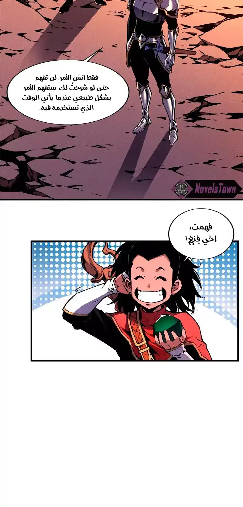 The Strongest Swordsman 16 página 5