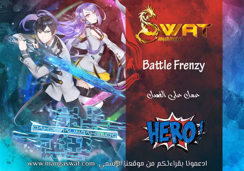 Battle Frenzy 95 página 1