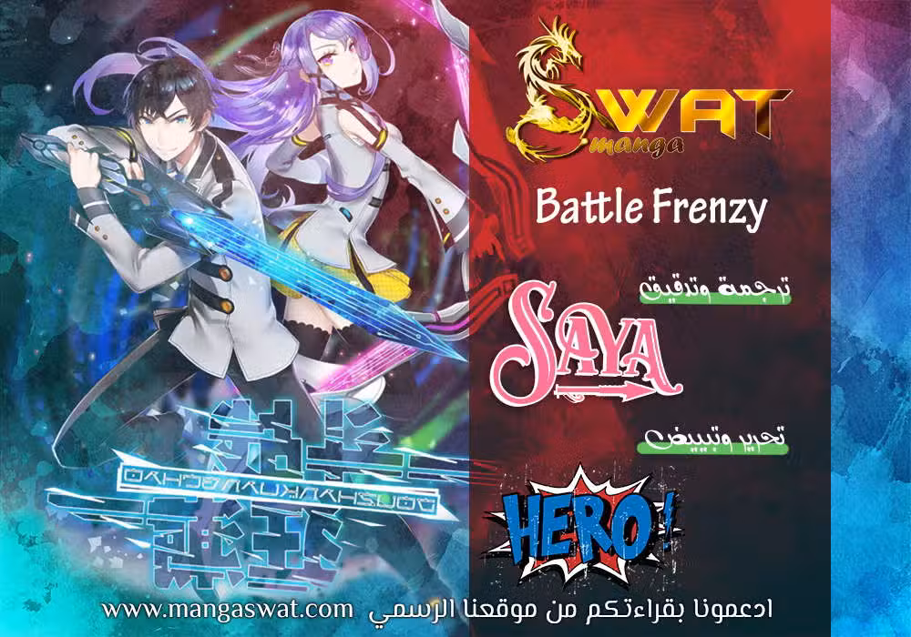 Battle Frenzy 30 página 1