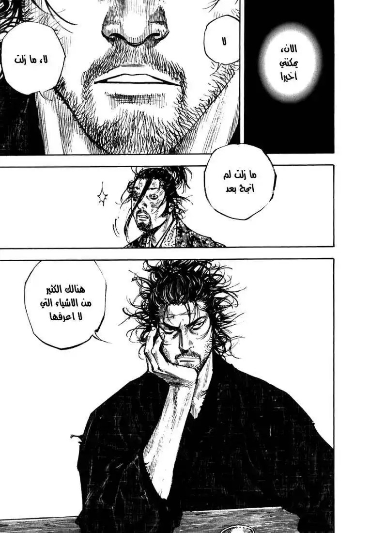 Vagabond 222 - Friends página 10