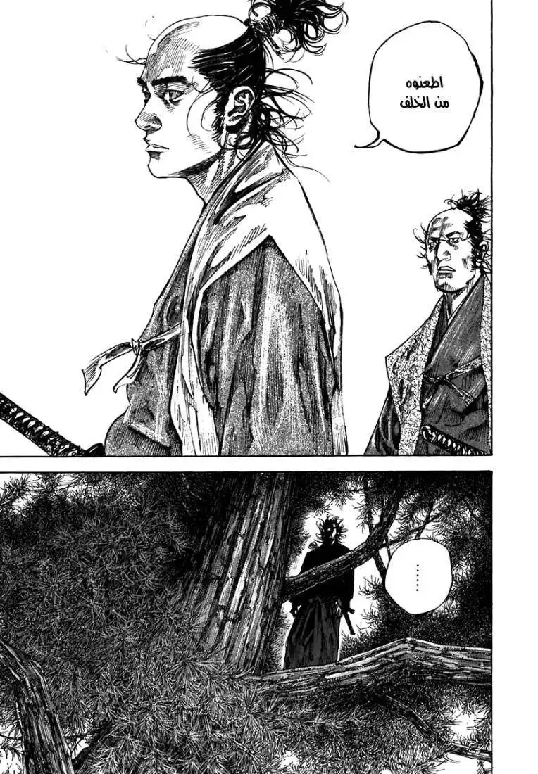 Vagabond 222 - Friends página 6