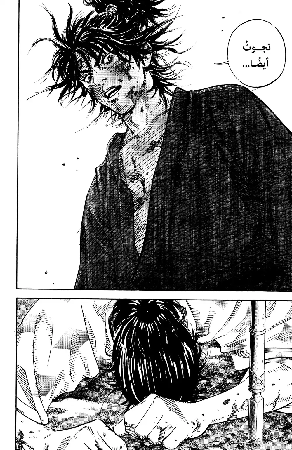 Vagabond 1 - شينمين تاكيزو página 9