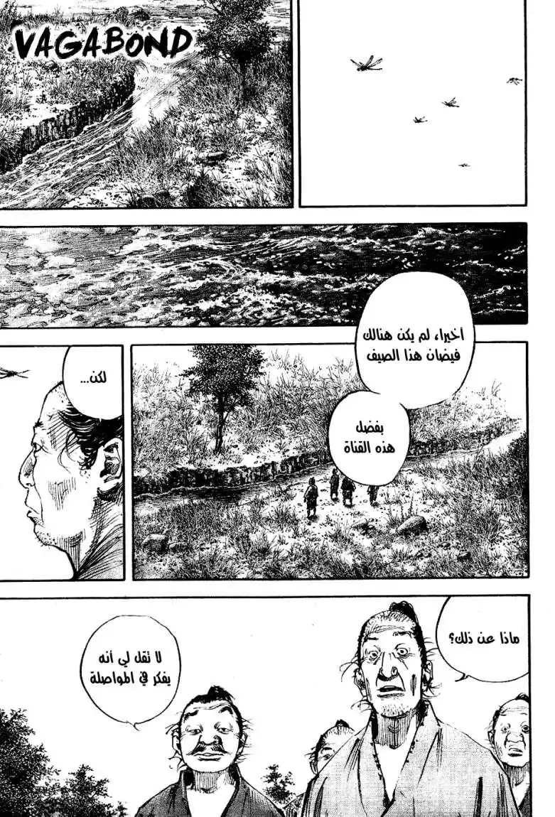 Vagabond 306 - Infinite Smiles página 2