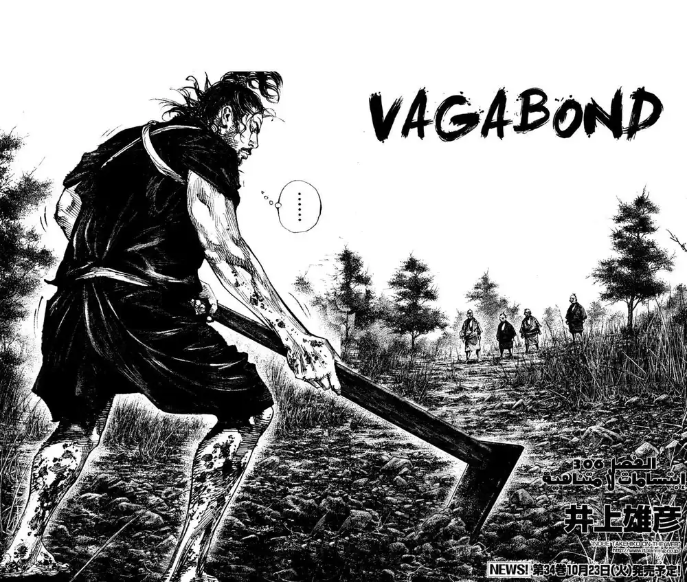 Vagabond 306 - Infinite Smiles página 3