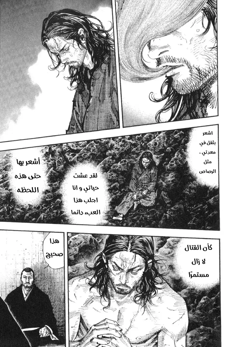 Vagabond 256 - Voices página 2