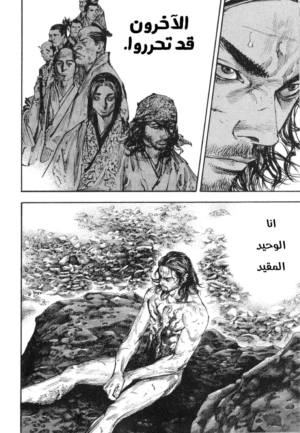 Vagabond 256 - Voices página 3