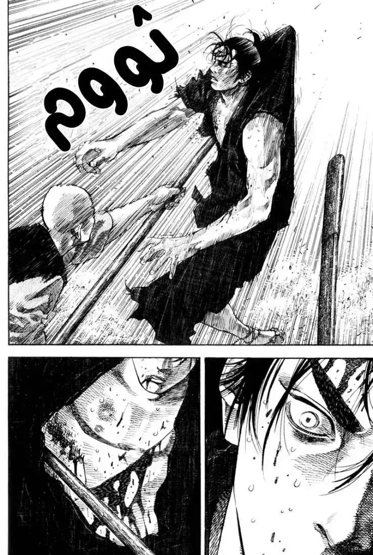 Vagabond 48 - Fear II página 7