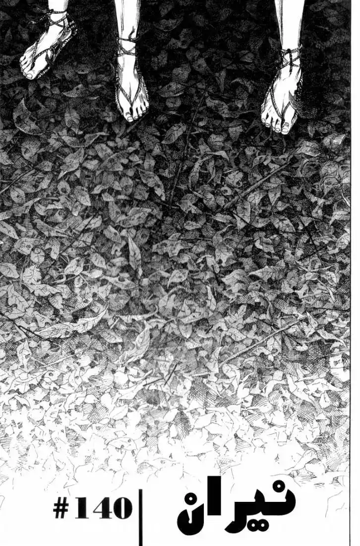 Vagabond 140 - Flames página 2