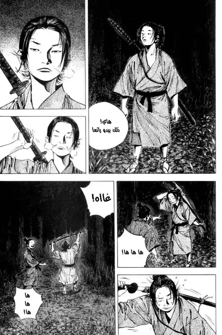 Vagabond 140 - Flames página 4