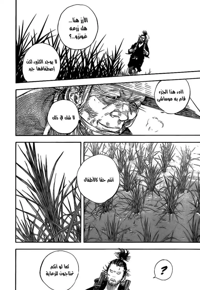 Vagabond 321 - Shusaku Collapses página 11