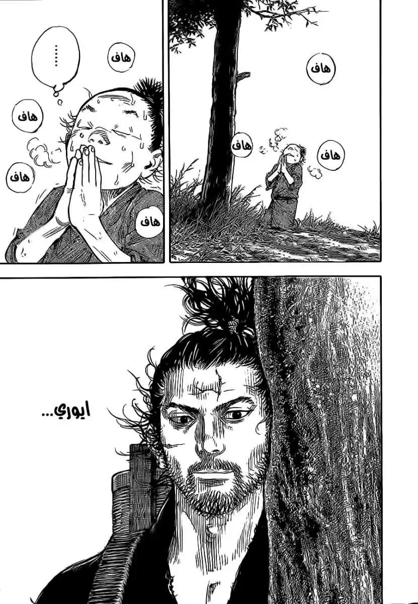 Vagabond 321 - Shusaku Collapses página 8