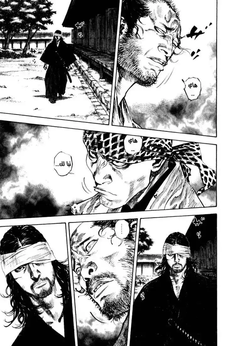 Vagabond 195 - A Meeting of Rivals página 5