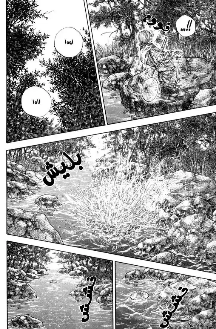 Vagabond 113 - Osugi's Ordeal página 7