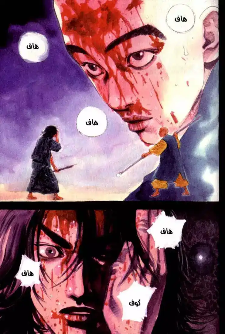 Vagabond 49 - Fear III página 2