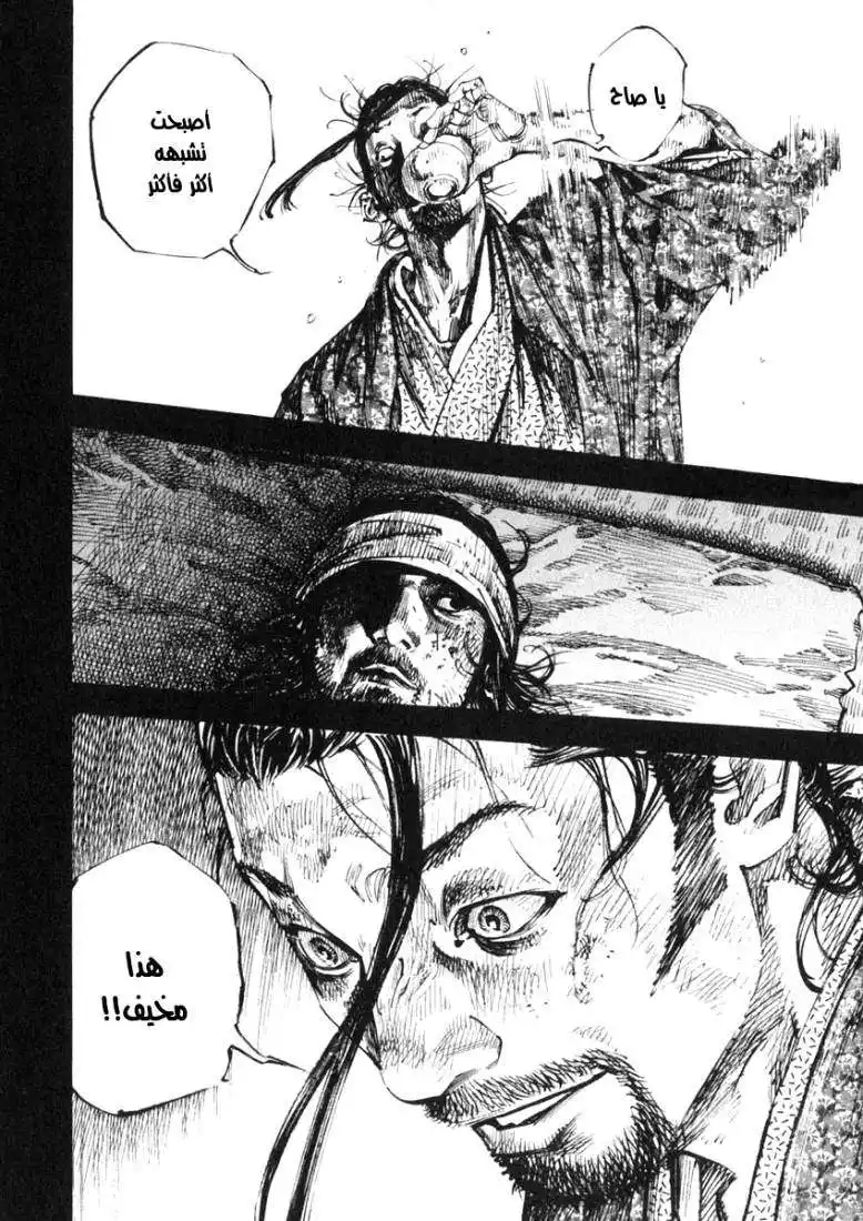 Vagabond 248 - Pulse página 3