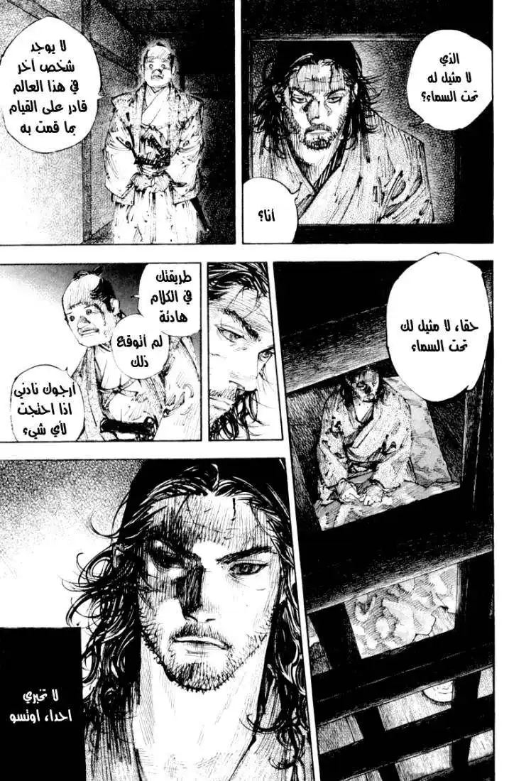 Vagabond 261 - Moonlight página 12