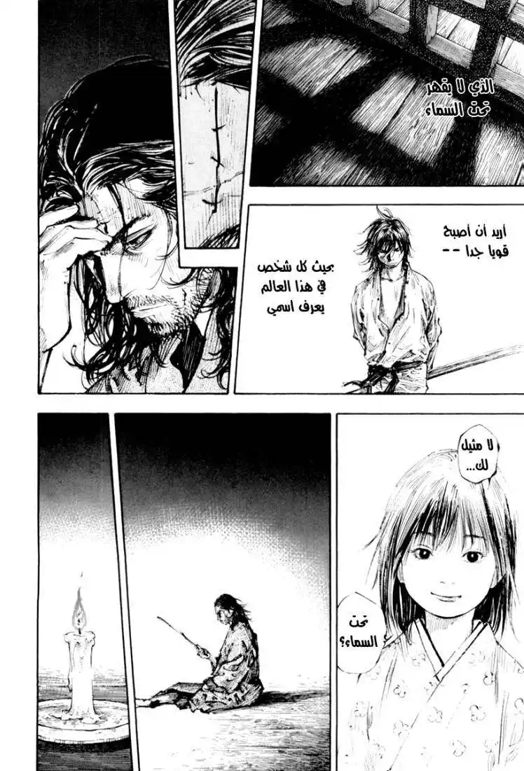 Vagabond 261 - Moonlight página 13