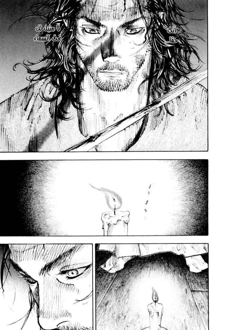 Vagabond 261 - Moonlight página 14