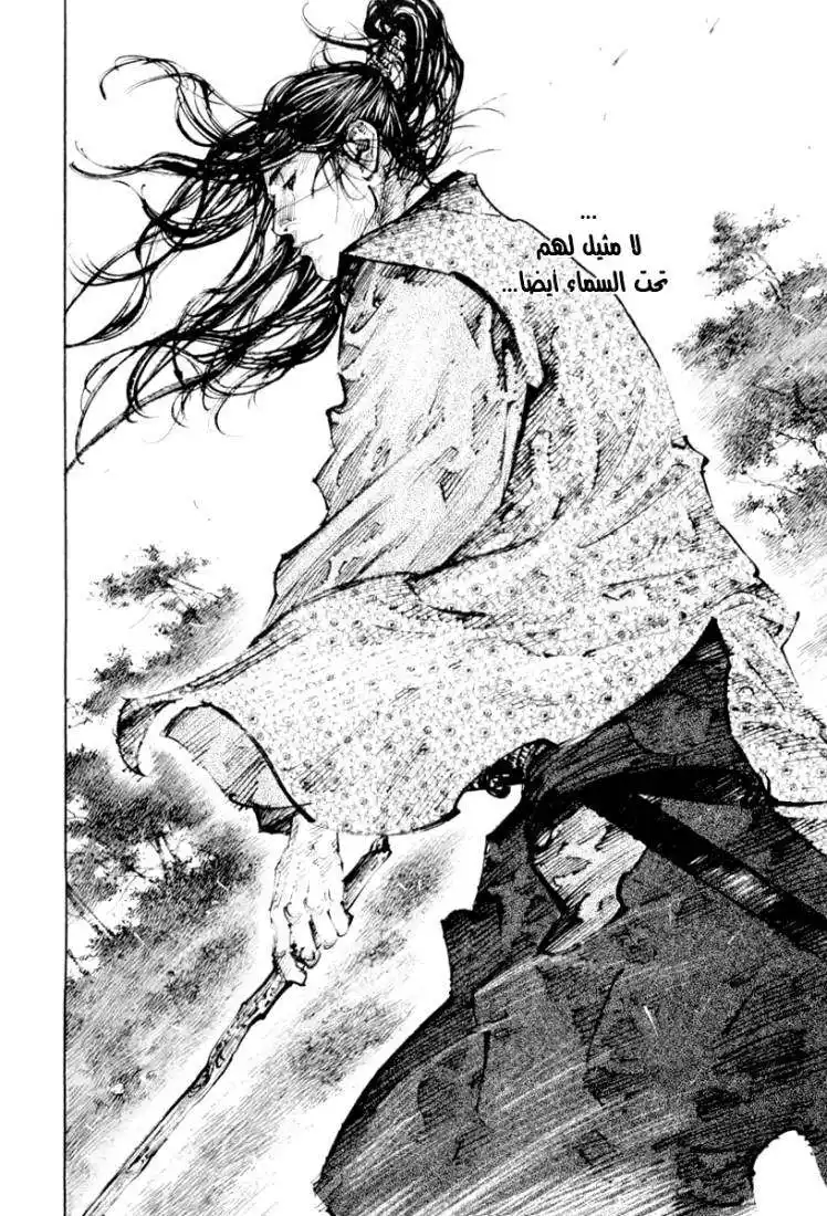 Vagabond 261 - Moonlight página 17