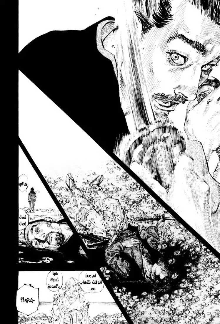 Vagabond 261 - Moonlight página 21