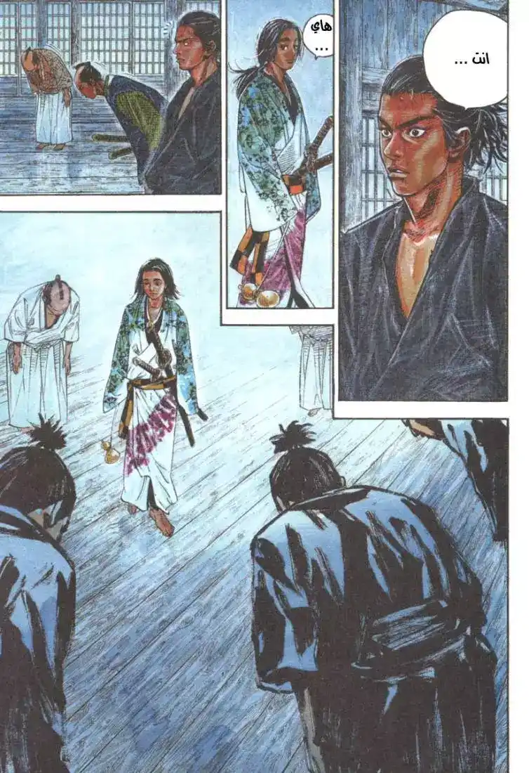 Vagabond 26 - Patriarch página 2