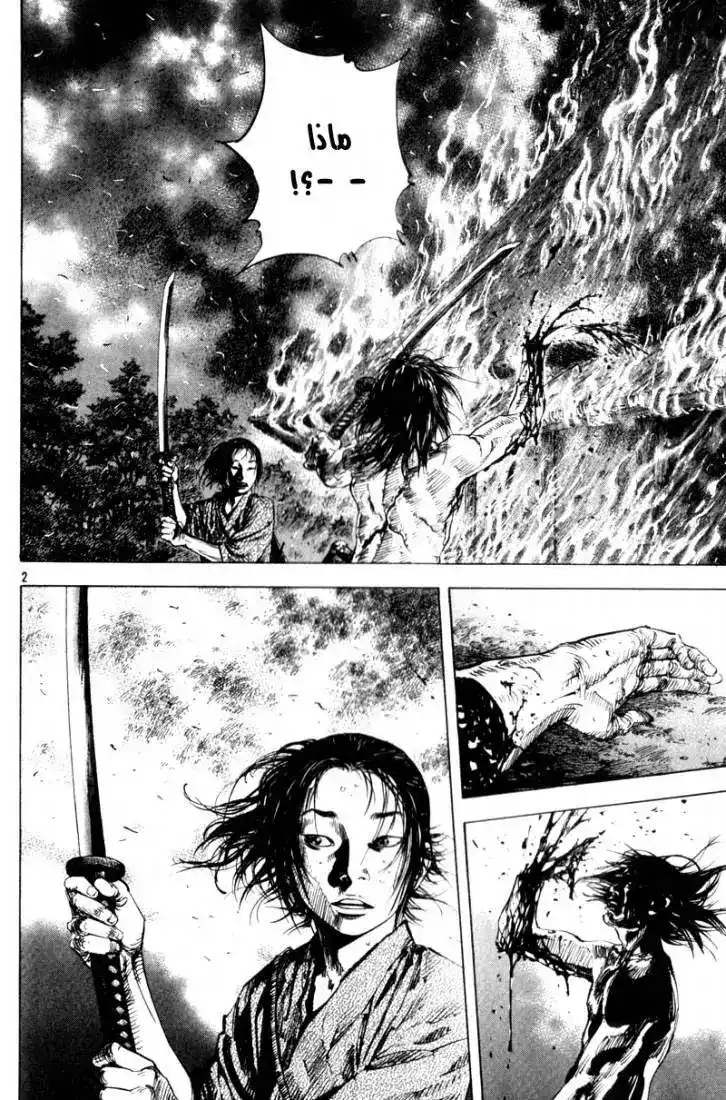 Vagabond 141 - Sword against Sword página 2