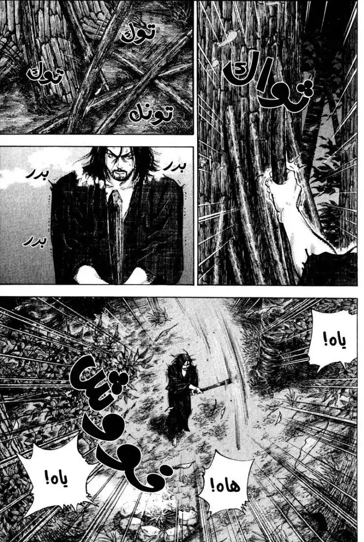 Vagabond 60 - Duel's Eve página 8