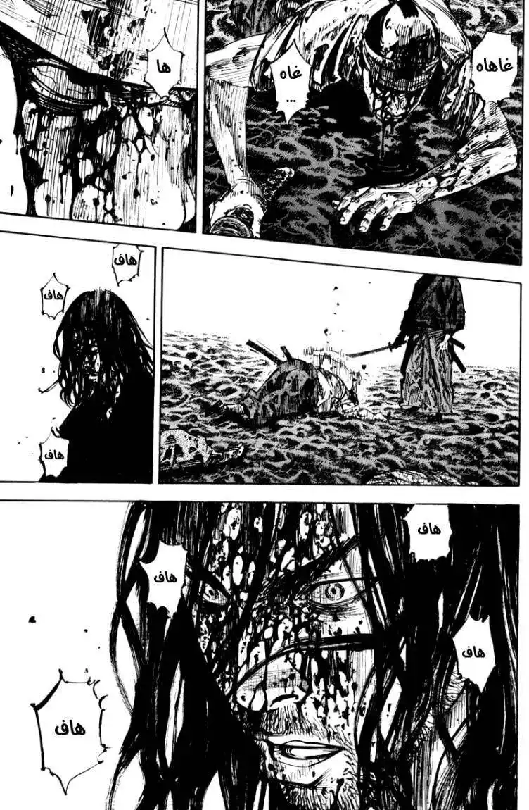 Vagabond 239 - Mud of Blood página 4