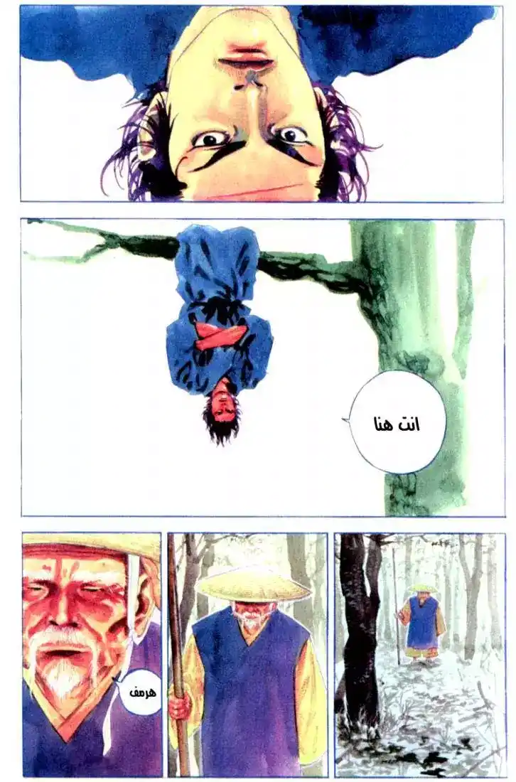 Vagabond 54 - Vision página 2