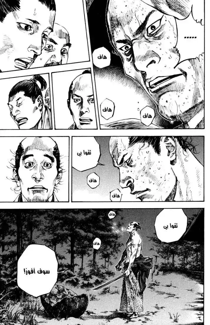 Vagabond 212 - Bright New Morning página 2