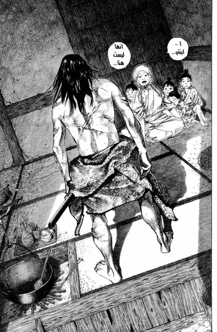Vagabond 138 - Farewell, Kojiro página 5