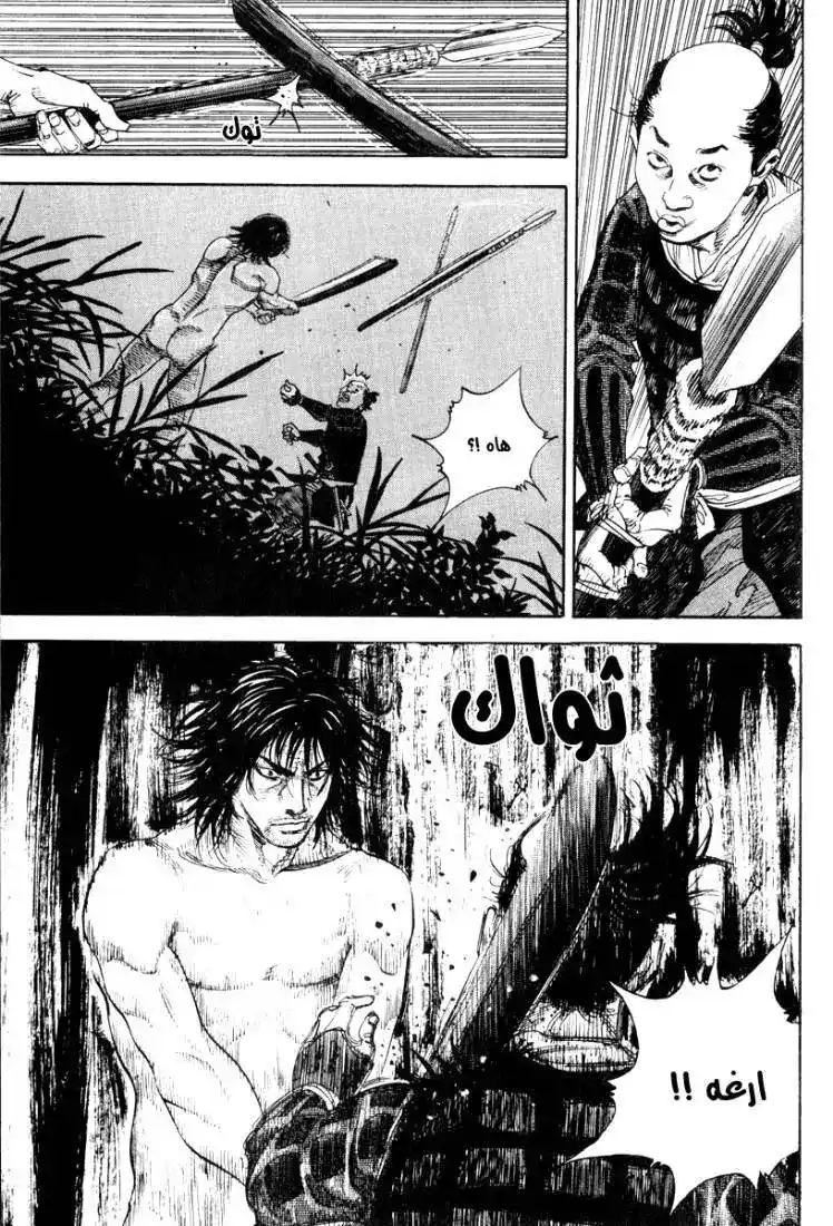 Vagabond 11 - Demon página 4
