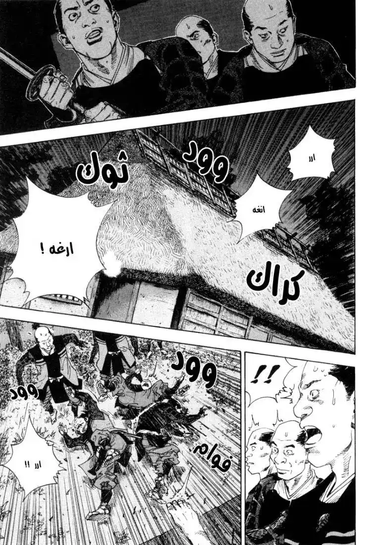Vagabond 11 - Demon página 6
