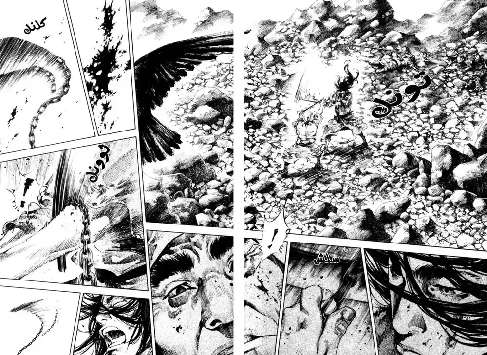 Vagabond 170 - Strands of the Departed página 4